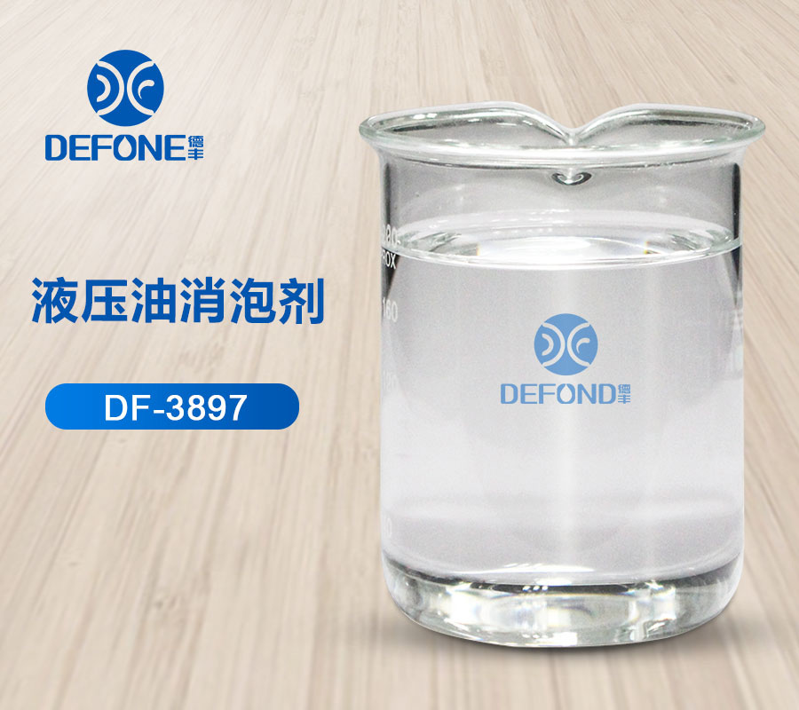 液壓油消泡劑