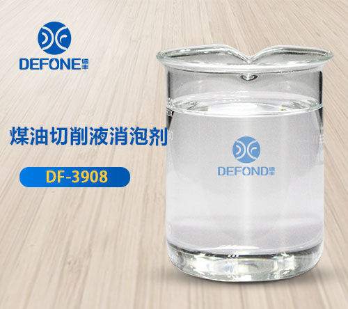 煤油切削液消泡劑