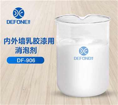 外墻乳膠漆消泡劑